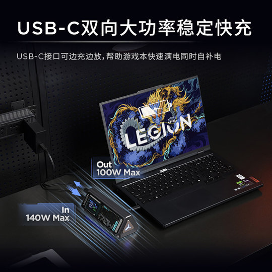 Two-way fast charging gaming notebook power bank Lenovo Rescuer