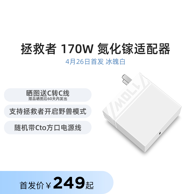 联想拯救者C140W氮化镓适配器笔记本电源适配器电脑充电器便携适配器联想充电器-图0