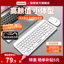 Lenovo Heavender Wireless Keyboard Mouse Suit Notebook Desktop Computer Office Home Retro Round Point Keyboard