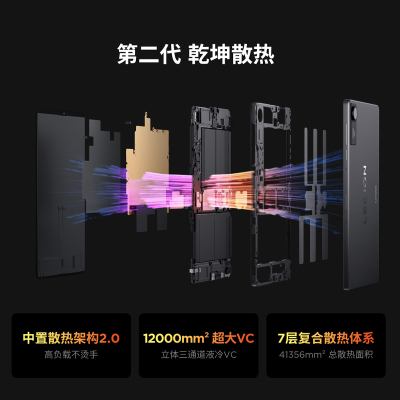 拯救者平板Y700四代平板电脑
