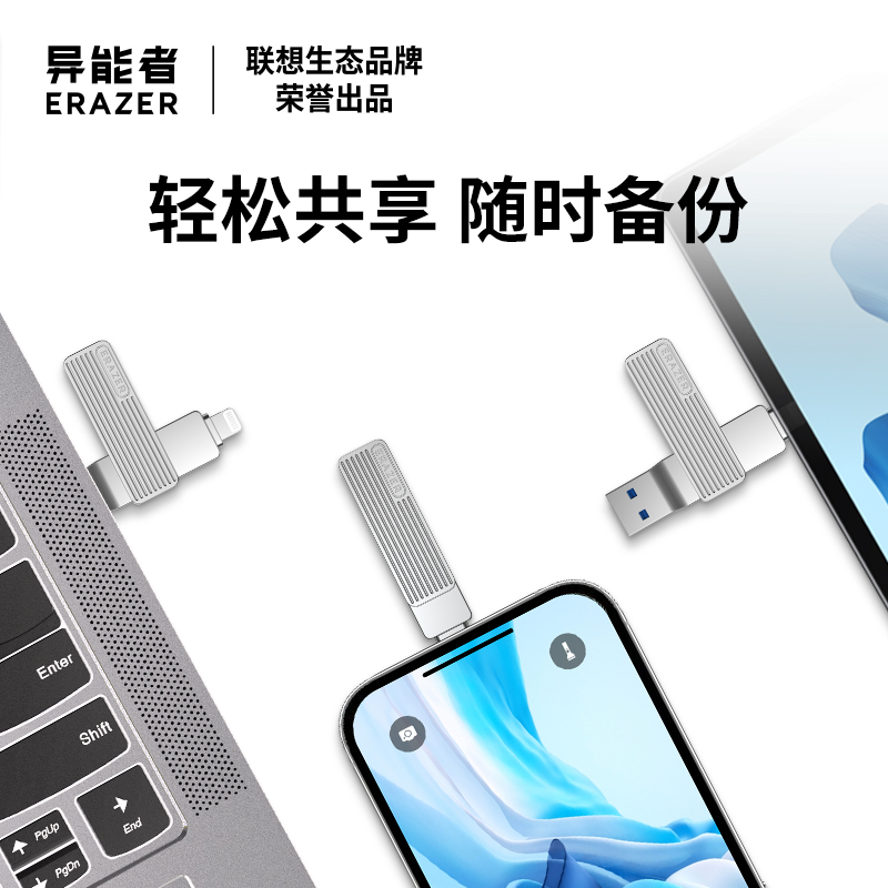 联想异能者u盘usb3.2高速传输金属机身双接口手机电脑苹果优盘