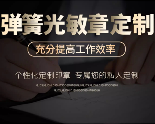 印章定制光敏私人原子章定刻已验视电话二维码快递签名章定做刻章 - 图0