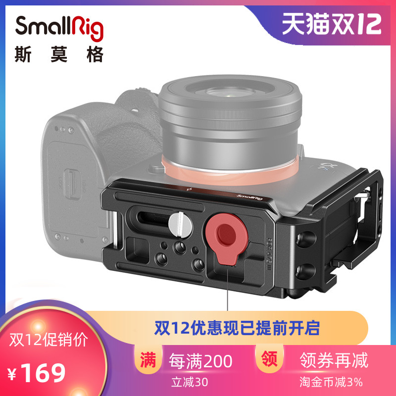 SmallRig斯莫格索尼A7S3 L型快装板sony相机配件可抽拉竖拍板3003_虎窝淘
