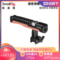 SmallRig Smog universal runner handle double up portable Sony A7M3 accessories Micro single eye camera vertical pat 2362