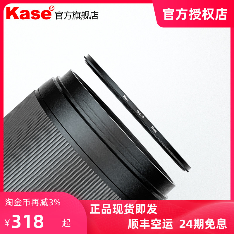 Kase卡色渐变灰镜中灰渐变镜 49mm GND0.9渐变滤镜 GND滤镜-图0