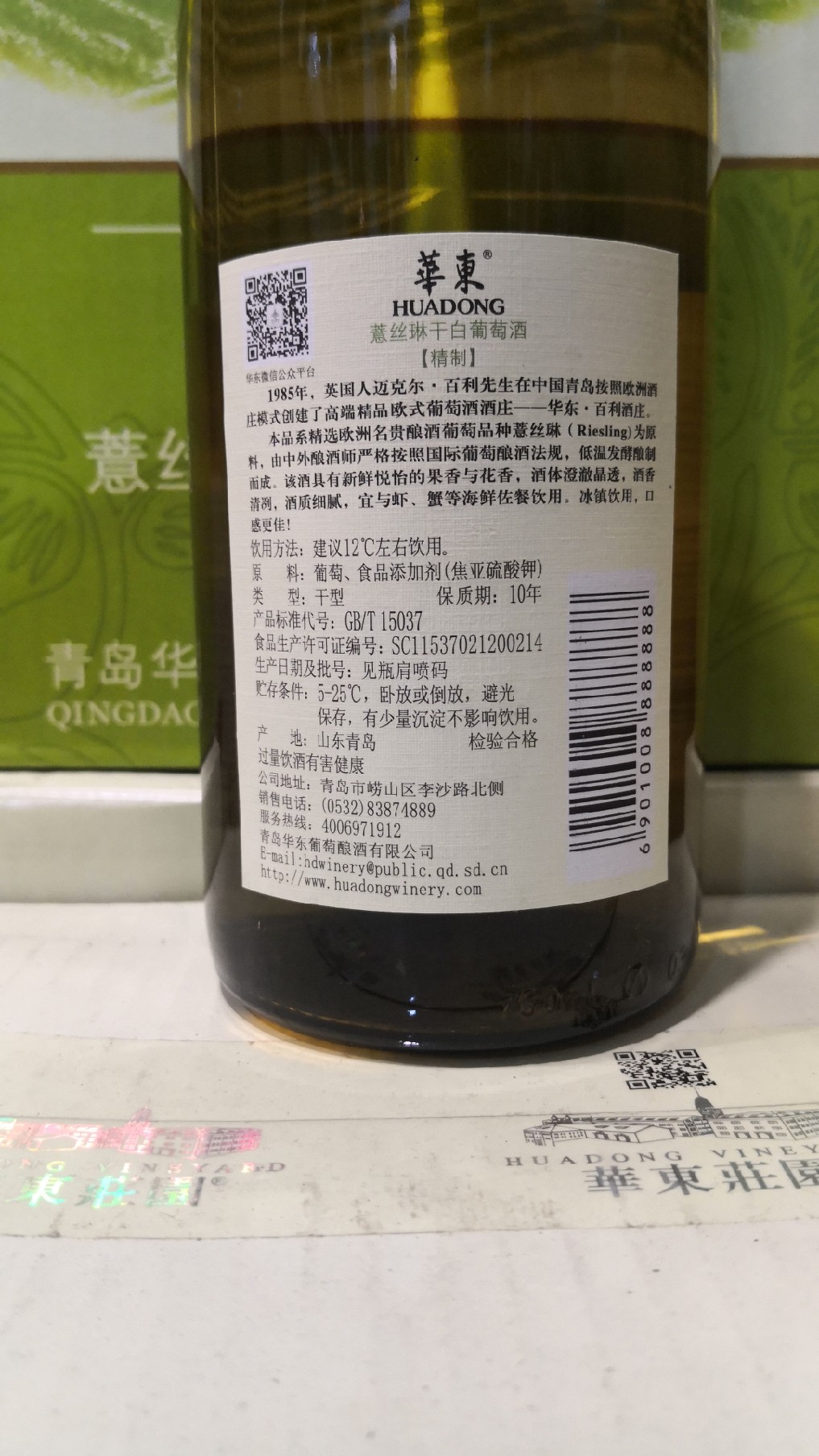 青岛华东薏丝琳干白葡萄酒精制750ml酒精11.5度百利 - 图0