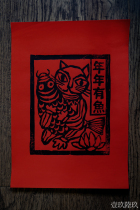 Artichoke chia horse woodcut prints - year after year with fish in red rice paper version