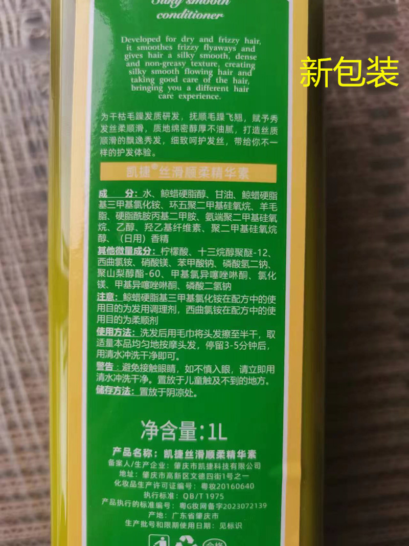 包邮凯捷倩迪露丹兰SPA水疗修护平衡素 护发素 发膜水疗素护发素 - 图2