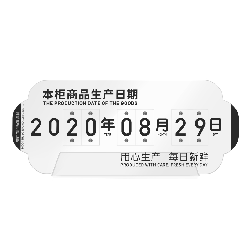 可更换生产上柜日期展示牌亚克力熟食品冰柜现烤烘焙面包蛋糕店-图3