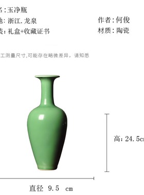 供佛花瓶玉净瓶陶瓷观音瓶花瓶