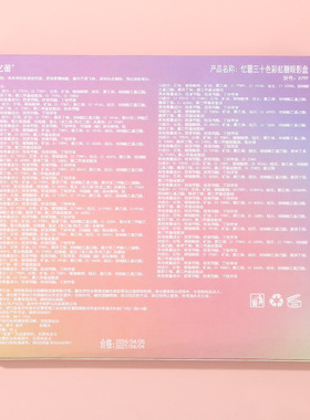 30色彩虹糖眼影盘蓝绿紫黄六一