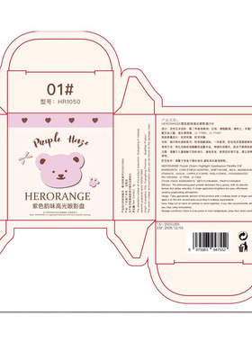 HERORANGE紫色高光眼影盘｜碎钻