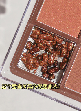 DIKALU脆香米九色眼影盘｜闪粉