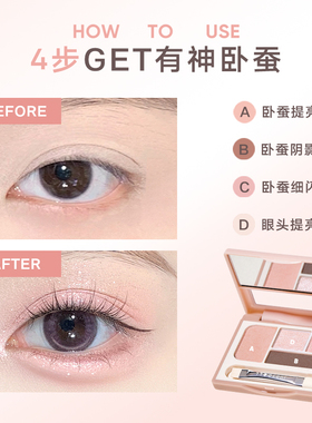 Judydoll橘朵卧蚕提亮四色眼影盘