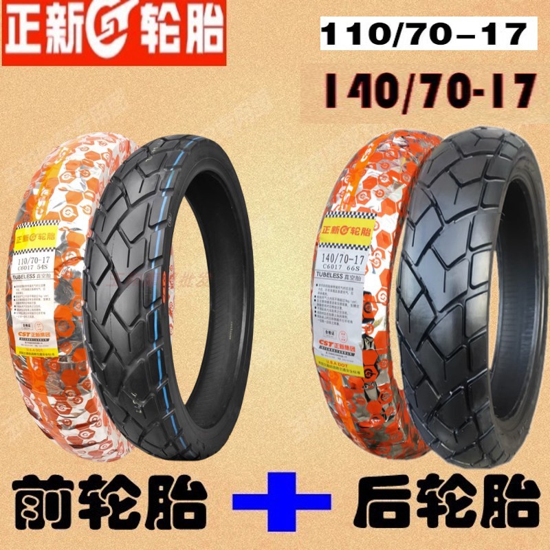 适用雅马哈 MT-03/-05/FZ-03前后胎1107017/1407017半热熔真空胎 - 图1