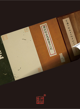 日本心经文字帖装饰画