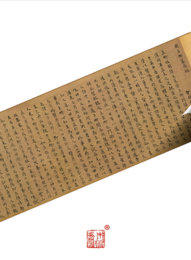 元杨维桢楷书周文英墓志铭 真正1:1超清复制中国书法字帖临摹绢卷