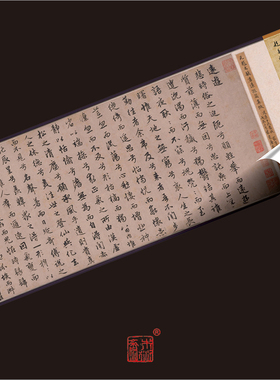 行书书法木衍斋赵孟頫字帖挂画绢