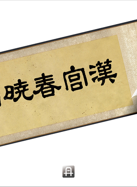 仇英美术馆中国画汉宫春晓图