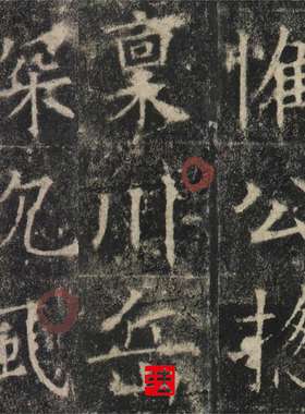 唐张故宫真正超清复制楷书