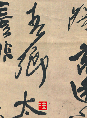 王铎忆中条山语轴真正书法挂画