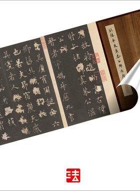 欧阳询虞恭公碑宋拓内府真正