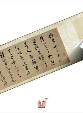 董其昌临万岁通天帖卷 真正1:1超清复制行草书字帖书法挂画临摹绢