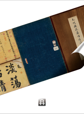 倪瓒淡荡怡情二十四景诗画册花鸟