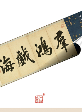明董其昌群鸿戏海杂书册 真正1:1超清复制楷行草书字帖书法挂画绢