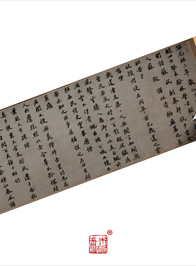 北宋苏轼祭黄几道文 真正1:1超清复制楷书行草书法字帖收藏临摹绢