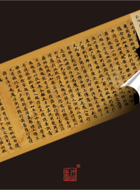 敦煌药师琉璃如来本愿功德书法