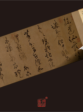 黄庭坚草书书法字帖挂画装饰画