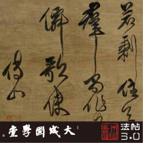 Qingfu Mountain Line Book Wang Weipoetry True 1: 1 Superclear Copy Lines Calligraphy Copybook Chinese Calligraphy Hung and Painting Imitation Silk