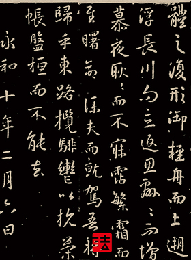 王羲之洛神赋南唐真正书法挂画
