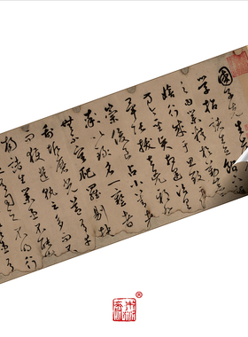 鲜于韩愈进学解真正超清草书字帖
