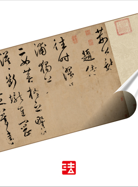 鲜于王安石杂诗真正超清专业草书
