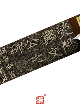 北魏郑文公下碑初拓全本 真正1:1超清复制魏碑字帖书法挂画临摹绢