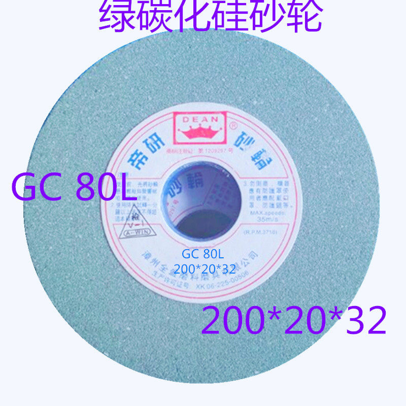 帝研磨刀机砂轮200*20*32钨钢不锈钢硬质材料开粗抛光砂轮片包邮,淘宝优惠券,粉丝福利购,淘宝优惠卷