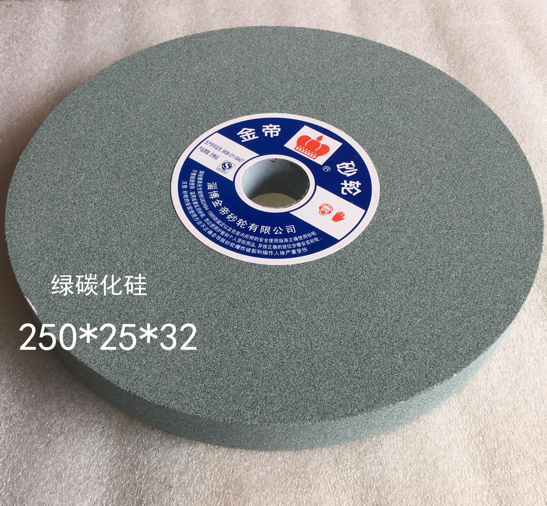 金帝磨床砂轮250*25*32磨具钢不锈钢硬质合金打磨抛光砂轮片_虎窝淘