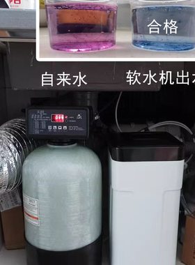 光头匠软水机1.5吨流量型