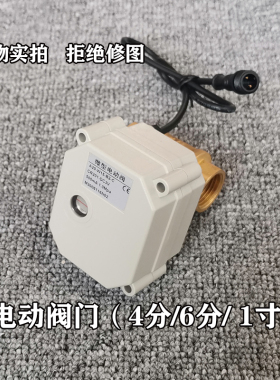 漏水保护器家用全屋自动关阀