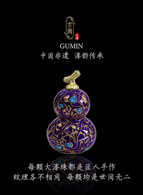 非遗大漆欧泊犀皮葫芦吊坠配件