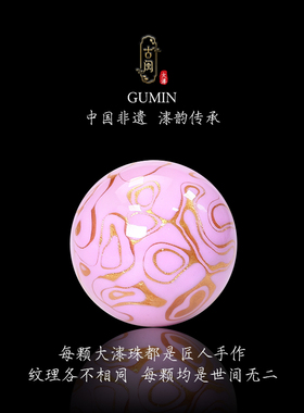 真大漆非遗手工玛瑙单珠