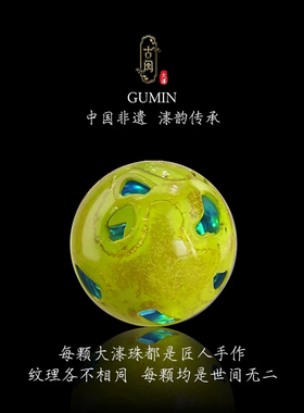 真非遗玛瑙大漆欧泊散珠