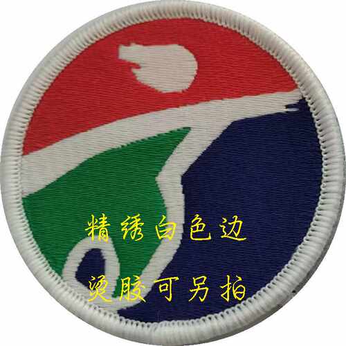 织唛定制服装领标定做布标尺码水洗标印唛LOGO批量刺绣魔术贴臂章 - 图1
