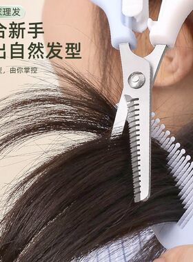 婴儿理发剪刘海碎发家用套装