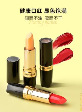 正品舞台妆口红学校文艺表演出专用安全环保正大红色化妆品