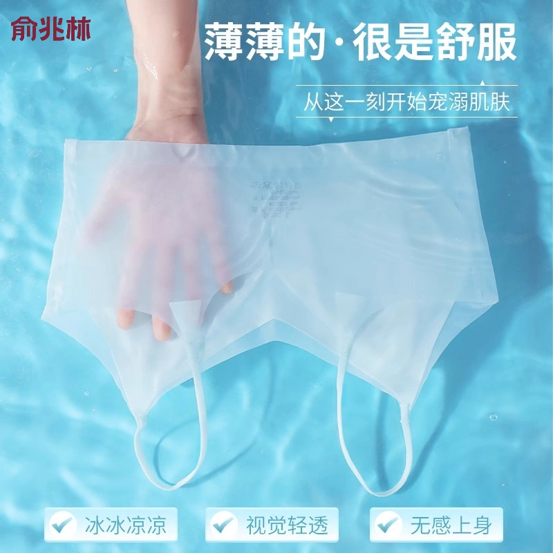 俞兆林夏季凉感文胸聚拢收副乳防下垂胸罩冰丝背心轻薄无痕内衣