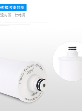 可滤尔软水器滤芯家用软化水质