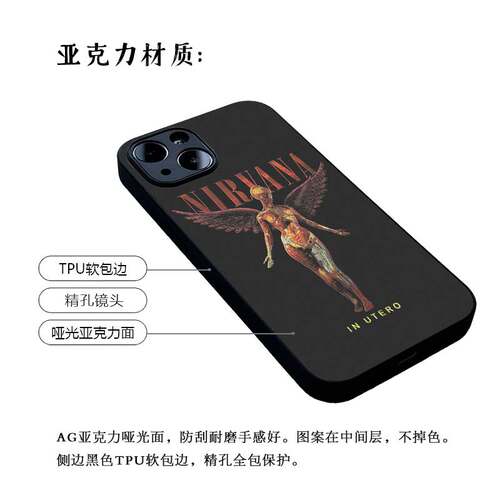 Nirvana涅槃In Utero摇滚乐队音乐专辑手机壳适用苹果17promax华为pura80+荣耀小米14note13三星s23vivo磨砂 - 图0